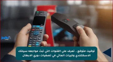 توقيت متوقع.. تعرف على القنوات التي تبث مواجهة سيلتك الأسكتلندي وكيرات الماتي في تصفيات دوري الأبطال